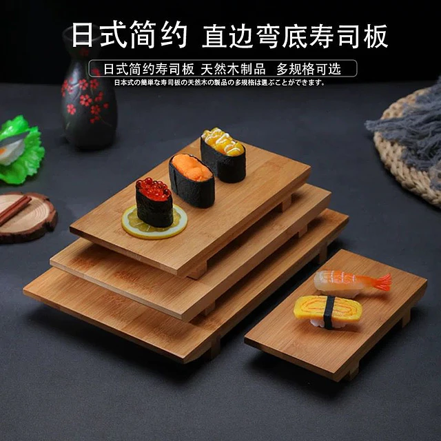 壽司木盤