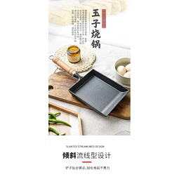 Sartén Japonesa Rectangular para Tamagoyaki 18 cm