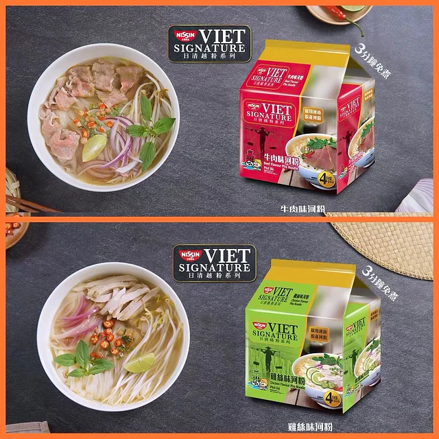 Pho Vietnamita Carne 66g- Nissin