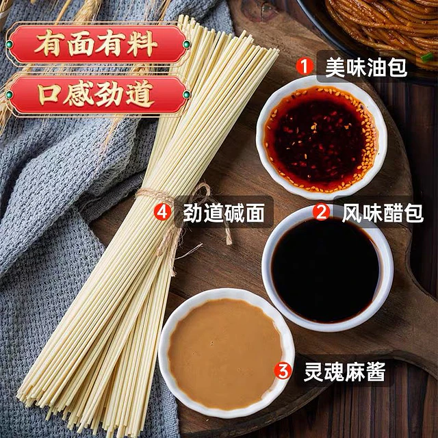 Fideos Wuhan con Salsa de Sésamo 170g