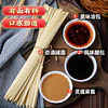 Fideos Wuhan con Salsa de Sésamo 170g