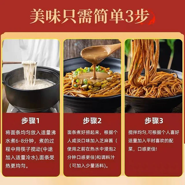 Fideos Wuhan con Salsa de Sésamo 170g