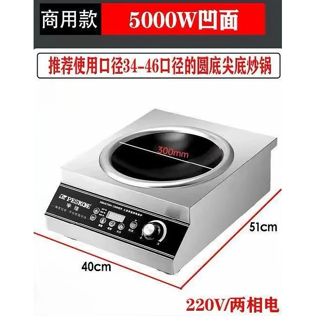 Cocina de Inducción Comercial Cóncava Peskoe — 3500W / 5000W
