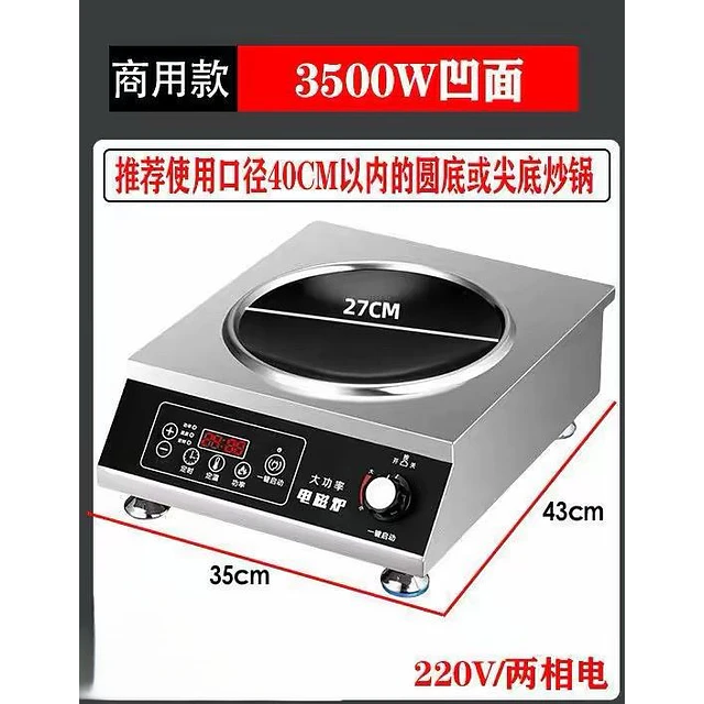 Cocina de Inducción Comercial Cóncava Peskoe — 3500W / 5000W