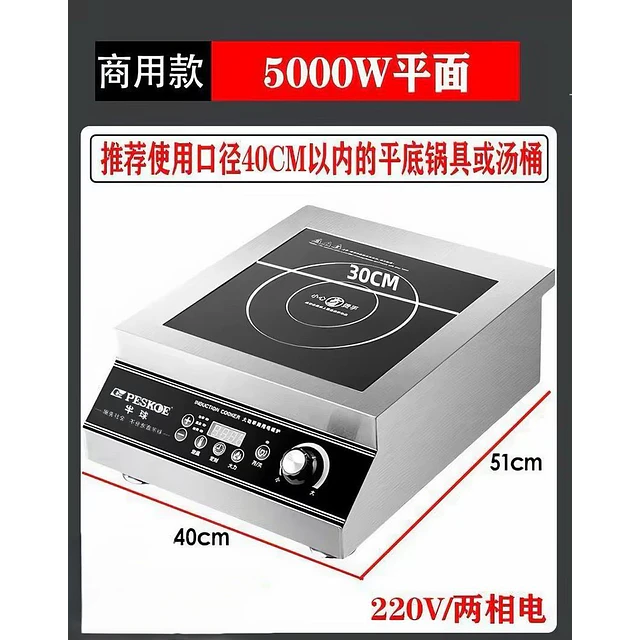 Cocina de Inducción Comercial Plana Peskoe 5000W