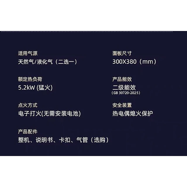 單爐頭  5.2kW - 榮事達