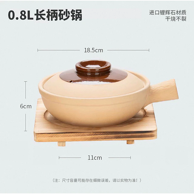 單柄土砂鍋