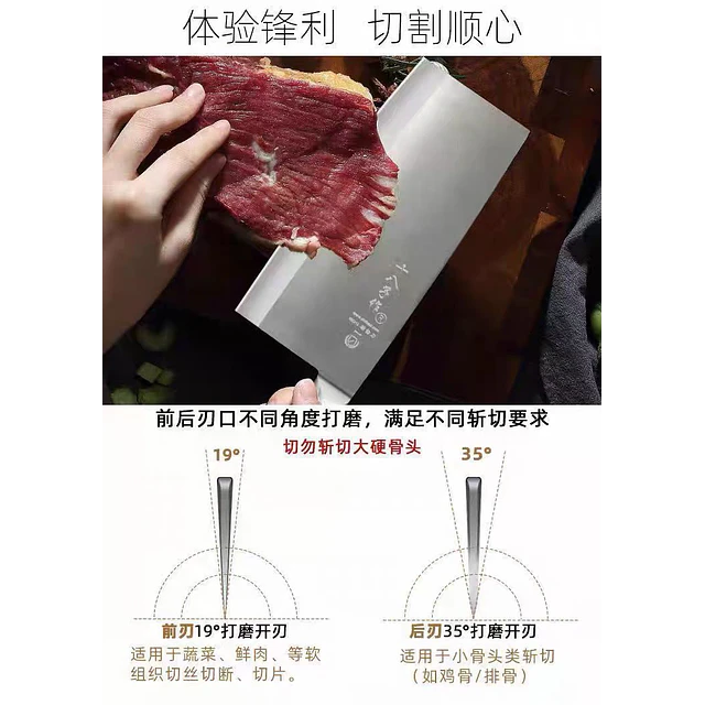 飛球菜刀 ( P02斬切刀 刀刃長21cm ) - 十八子作