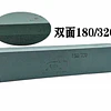 雙面磨刀石  200x50x25 mm - 鑽石牌