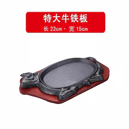 Plato para Parrillada 22 x 15 cm