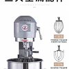 Batidora Industrial 20 L