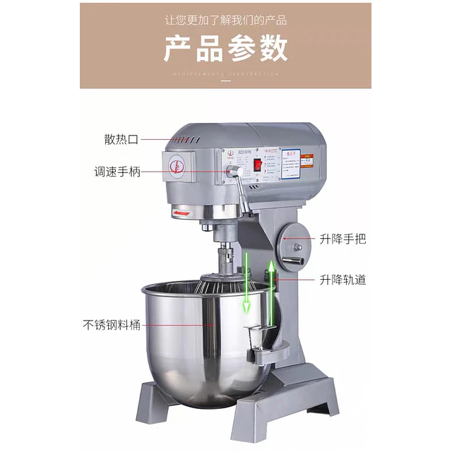Batidora Industrial 20 L
