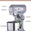 Batidora Industrial 20 L