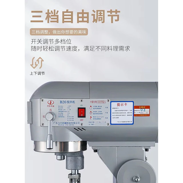 Batidora Industrial 20 L