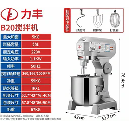 Batidora Industrial 20 L