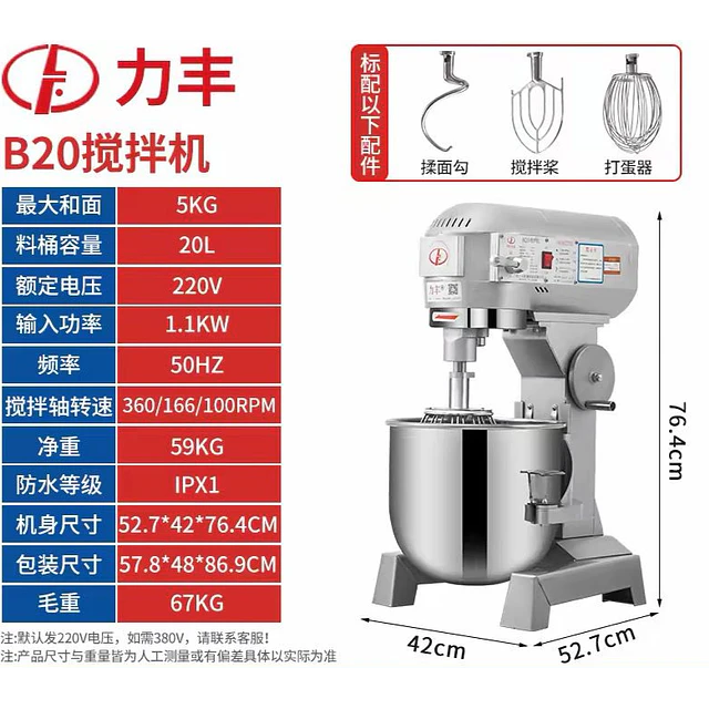 Batidora Industrial 20 L