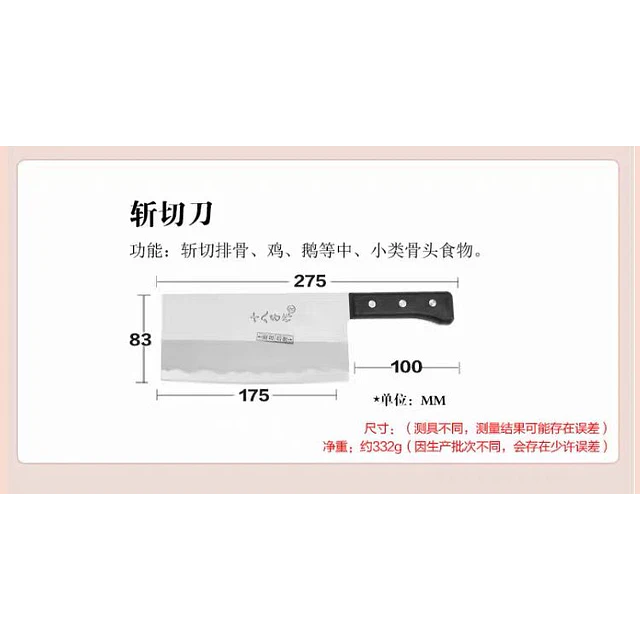 斬切刀 R102 ( 刀刃長 17.5cm )- 十八子作