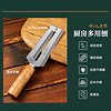 廚房多用刨 W-200 - 十八子作