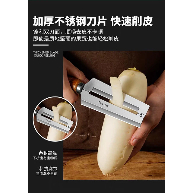 廚房多用刨 W-200 - 十八子作