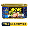 Carne de Almuerzo en Lata Classic Original 198g