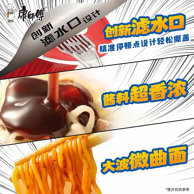 即食乾拌面 - 康師傅