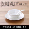 陶瓷餐具3件套