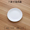 陶瓷餐具3件套