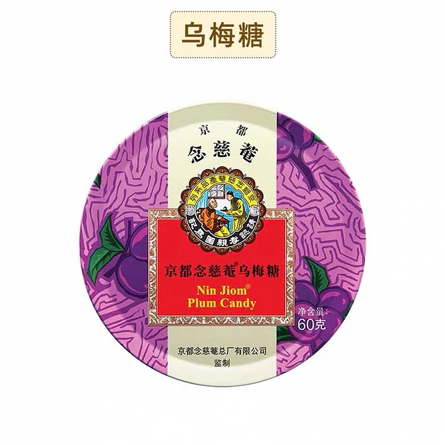潤喉糖60克 - 京都念慈菴