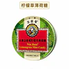 潤喉糖60克 - 京都念慈菴