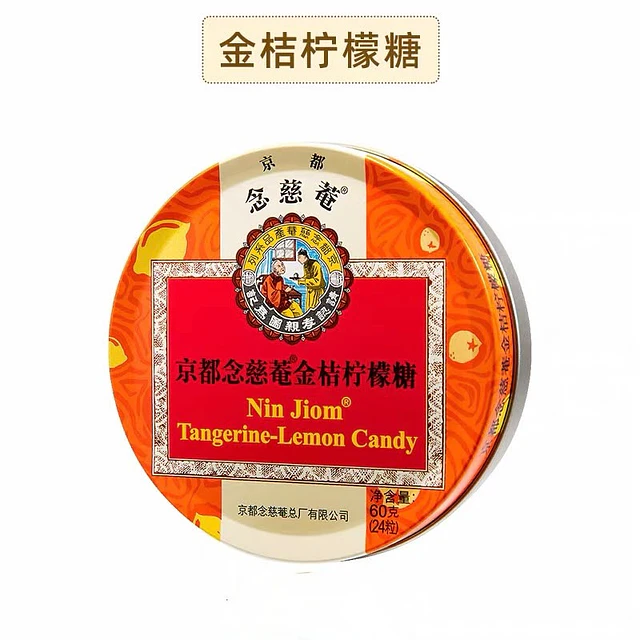 潤喉糖60克 - 京都念慈菴