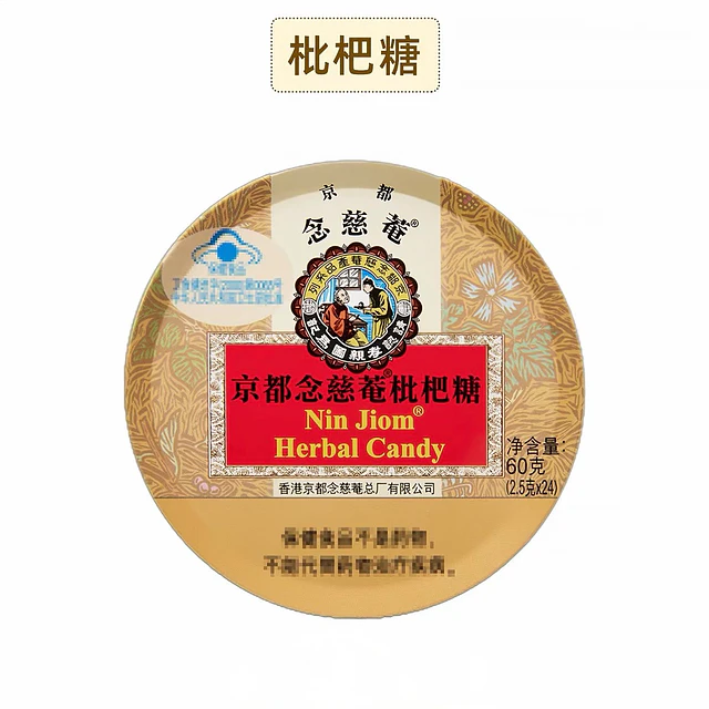 潤喉糖60克 - 京都念慈菴