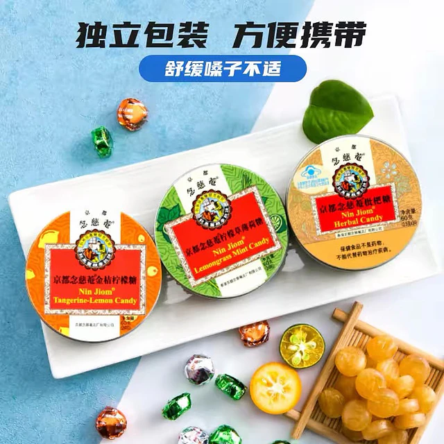 潤喉糖60克 - 京都念慈菴