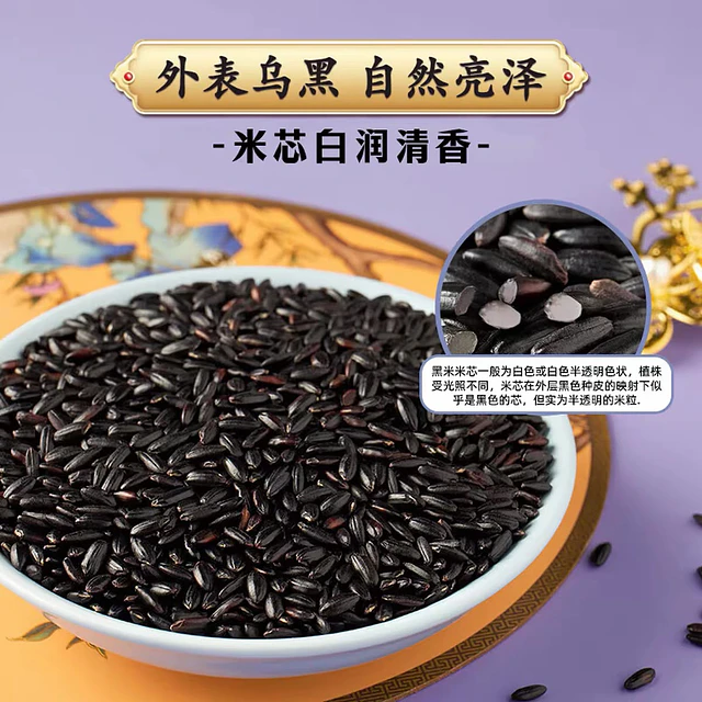 Arroz Negro 1 kg