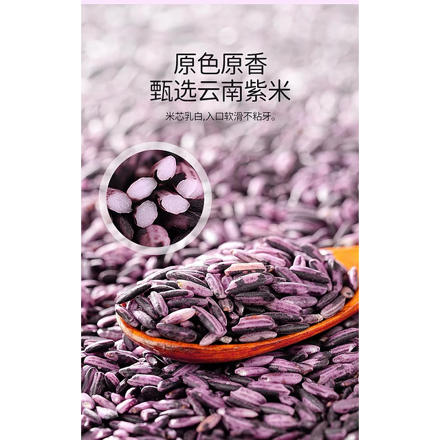 Arroz Glutinoso Negro 1 kg