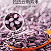 Arroz Glutinoso Negro 1 kg