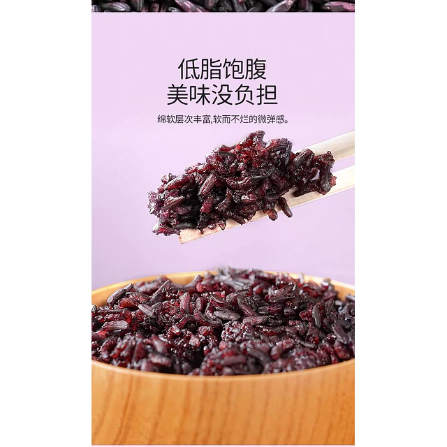 Arroz Glutinoso Negro 1 kg