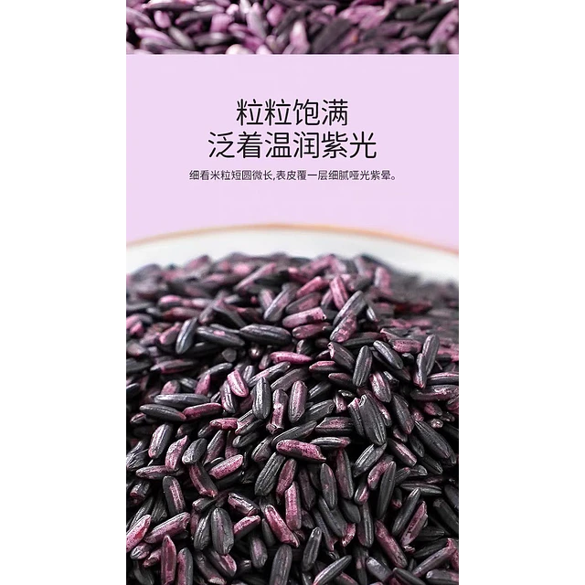 Arroz Glutinoso Negro 1 kg