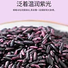 Arroz Glutinoso Negro 1 kg