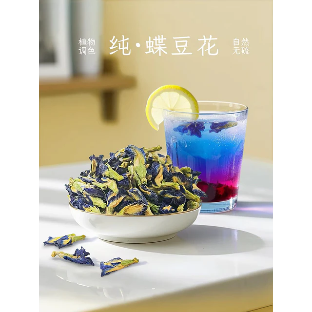 蝶豆花 30克 - 中廣德盛