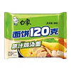 大份量 120 克即食面 - 白象
