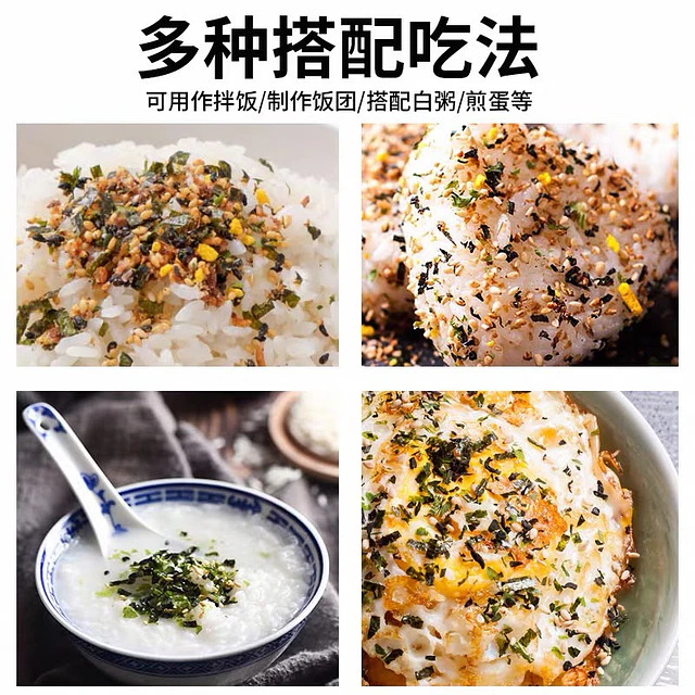 日式飯糰拌飯香鬆 100克 - 三島