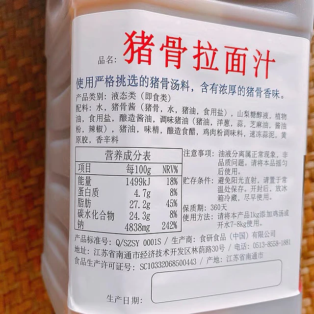 Base de Sopa para Ramen Tonkotsu 2.1kg