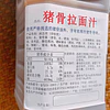 Base de Sopa para Ramen Tonkotsu 2.1kg