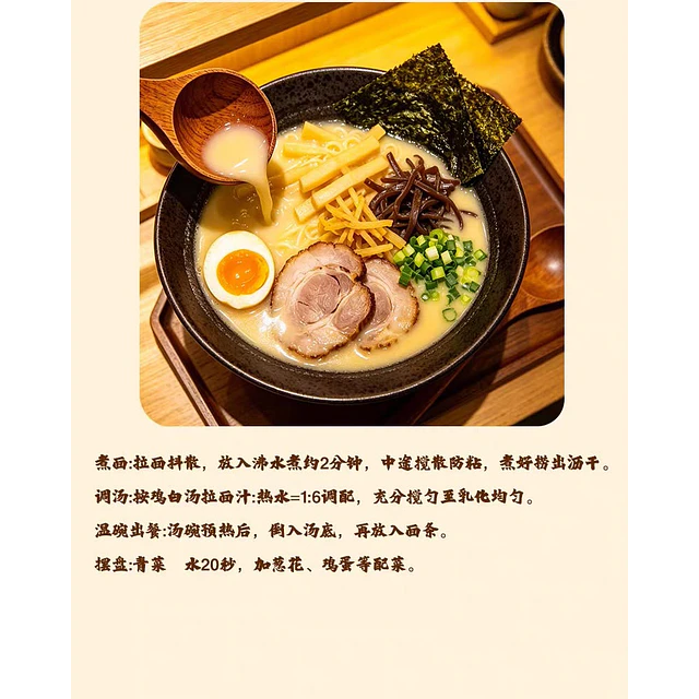 Base de Sopa para Ramen Tori Paitan