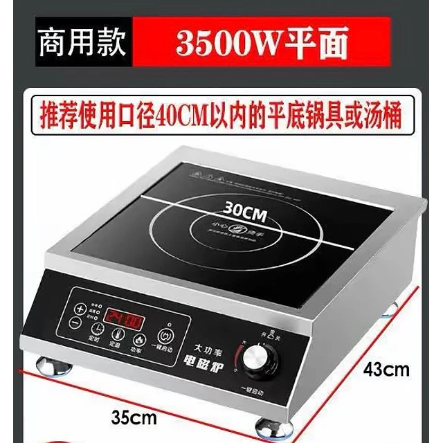 商用電磁爐 平面