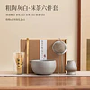抹茶六件套禮盒裝