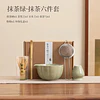 抹茶六件套禮盒裝