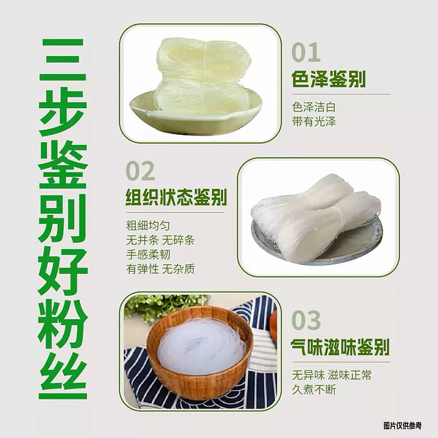 龍口粉絲 500克 - 雙塔