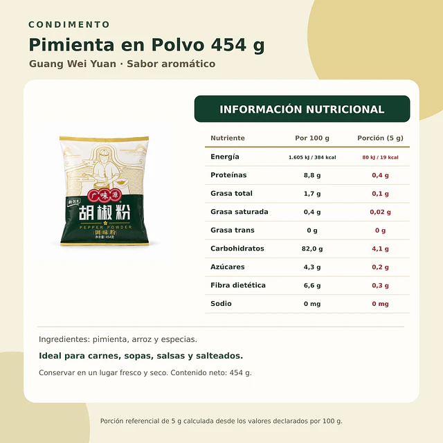 胡椒粉 454g - 廣味源