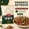 胡椒粉 454g - 廣味源